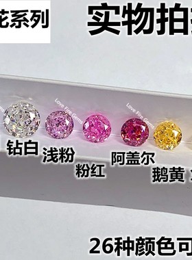 精切圆形冰花高碳钻裸石粉色黄色裸钻粉橙色戒面宝石芬达戒指diy