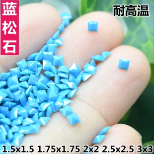 正方形蓝松石配石蓝色戒指小裸石裸钻绿松耳钉吊坠补钻diy