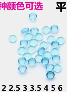 蛋面平底海蓝色宝石裸石圆形素面蓝色玻璃半圆裸钻美甲钻补钻diy