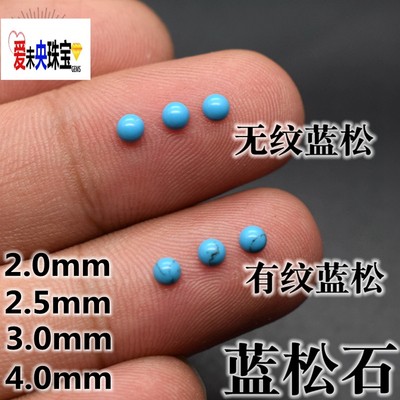 diy平底蛋面半圆2mm-3mm绿色裸石