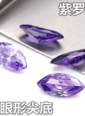 紫色马眼形宝石裸石紫蓝色眼睛形裸石彩色配石饰品镶嵌包边石diy