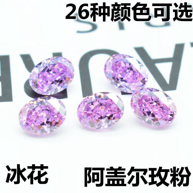 5A级椭圆形粉碧玺裸石蛋形玫粉色戒面戒指耳钉吊坠阿盖尔裸钻石