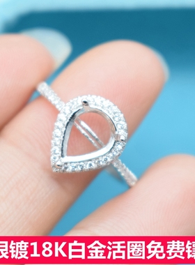 diy韩版水滴形镀18k白金戒指空托