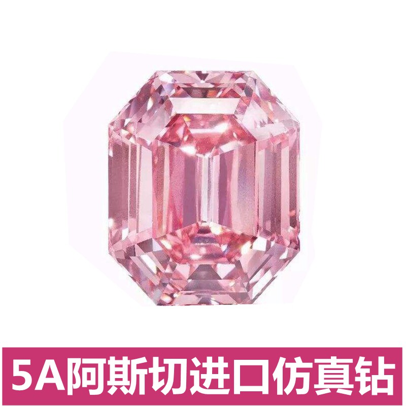 5A进口长方形粉钻裸石仿真钻粉色阿斯切戒面宝石宝塔吊坠配石diy