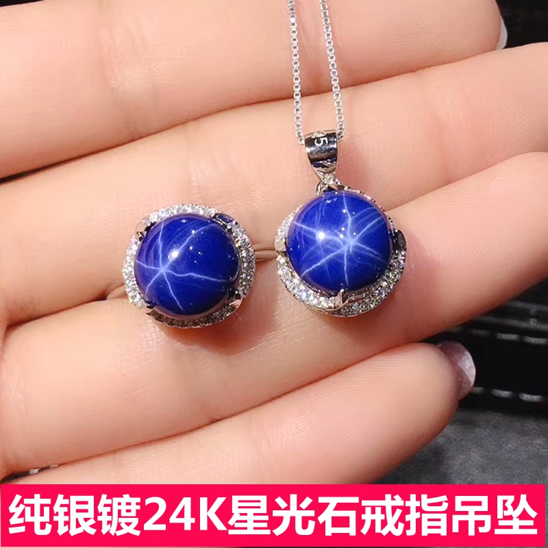 时尚潮星光石戒指女款蓝宝石吊坠925纯银坠镀24K白金项链坠子diy