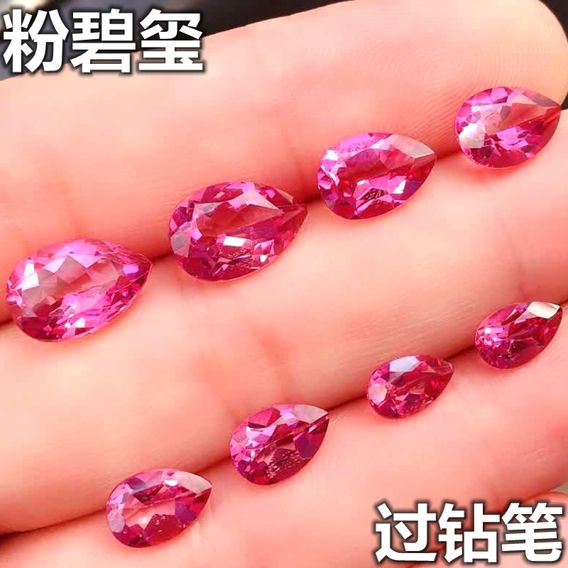 水滴形粉色碧玺石裸石梨形红宝石戒面玫红戒指吊坠耳钉裸钻石