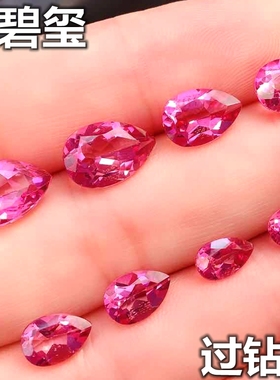 水滴形粉色碧玺石裸石梨形红宝石戒面玫红戒指吊坠耳钉裸钻石