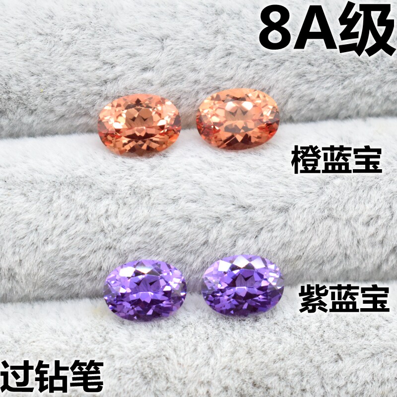 高精切紫蓝色裸钻橙色培育宝石椭圆形芬达石戒面裸石蛋形戒指耳钉