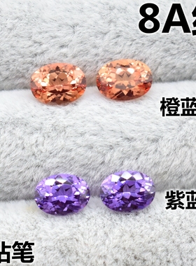 高精切紫蓝色裸钻橙色培育宝石椭圆形芬达石戒面裸石蛋形戒指耳钉