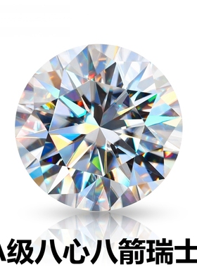 9A彩级圆形八心八箭锆石裸石戒面戒指钻 瑞士钻人造CZ钻石宝石DIY
