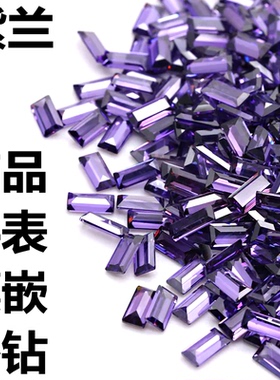 紫蓝色长方形锆石宝石紫兰方钻渐变手表补钻diy美甲钻手工裸钻石