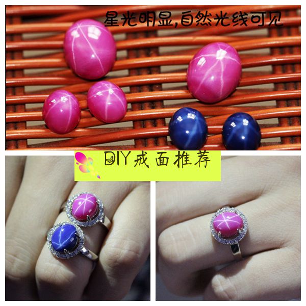 粉熔蓝星光红宝石裸石戒面配石DIY戒指主石平底素面椭圆蛋形