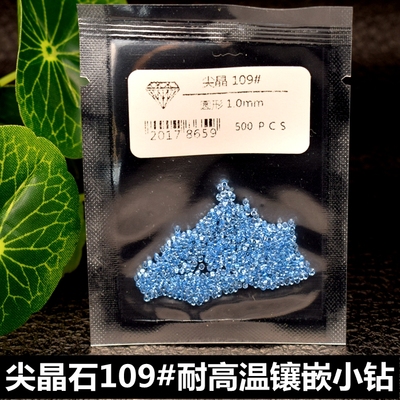 diy耐高温蓝色首饰品圆钻裸石