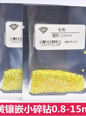 diy金黄色圆形小碎钻镶嵌圆钻黄钻配石戒指吊坠彩色宝石饰品补钻