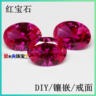 椭圆形红宝石裸石蛋形3#红刚玉戒面裸石未镶嵌玫红色彩宝diy