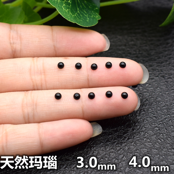 天然半圆形黑玛瑙平底素面黑色宝石裸石3mm4mm光面半球形镶嵌配石