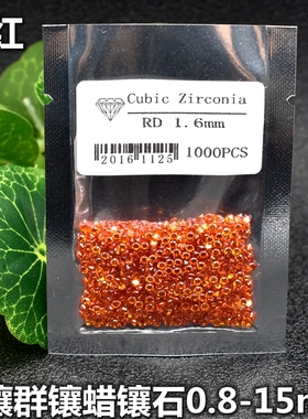 橘红色圆形锆石小碎钻橙色桔红小圆形镶嵌裸钻石戒指耳钉补钻diy