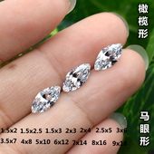 白色马眼锆石裸石透明色橄榄形小碎钻裸钻饰品戒指戒面镶嵌石diy