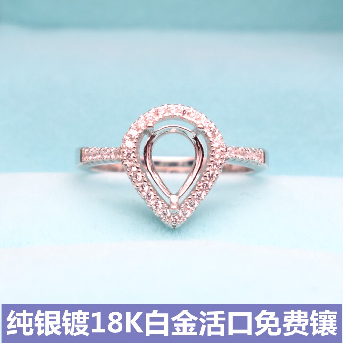 甜美纯银水滴形戒指空托女款18k白金戒托活口梨形银托银戒女式diy