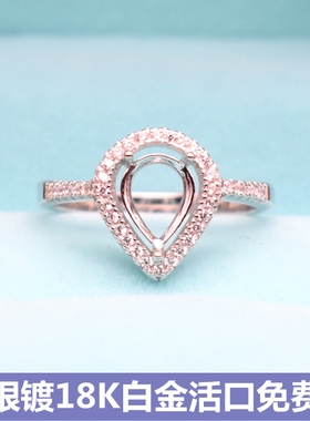 diy甜美风水滴形白金戒指空托