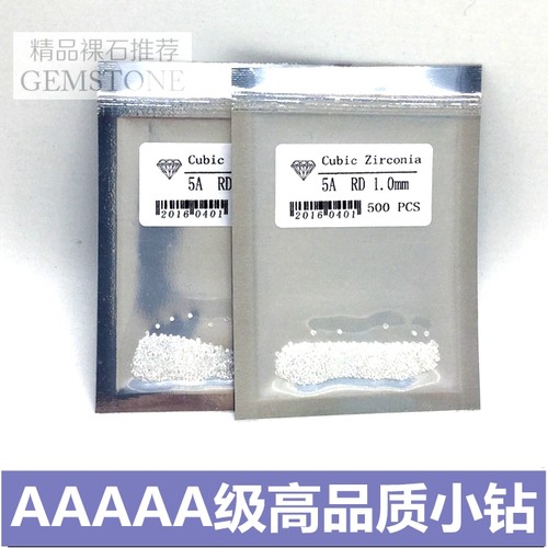 小碎钻八心八箭透明色微镶裸石