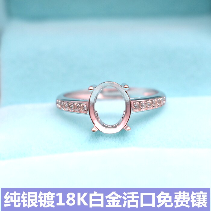 镶钻椭圆形纯银戒指空托活口银镀24K白金钻戒银托时尚潮流银戒托