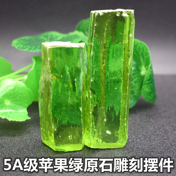 苹果绿宝石原石原材料雕刻打磨材料绿色矿物晶体原料办公家居装饰
