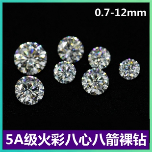 白色圆形小碎钻裸石钻石八心八箭锆石圆钻戒指戒面主石镶嵌瑞士钻