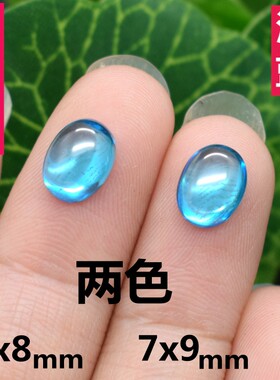 海蓝宝裸石椭圆形平底素面蓝色戒面主配石祖母绿戒指裸钻绿色