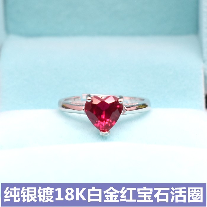 1.5克拉红宝石心形纯银戒指女款爱心形银戒开口活圈韩版18K白金戒