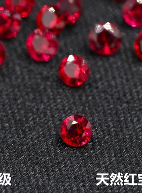 天然红宝石裸石圆形小碎钻原石无烧缅甸鸽血红圆钻戒指包边石镶嵌