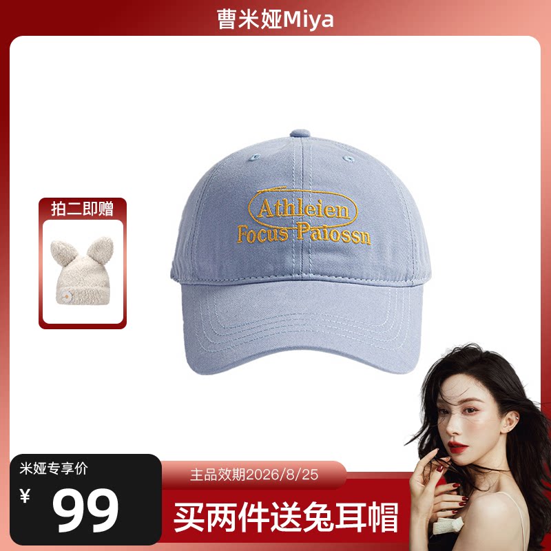 【Miya专属】玛诗杜 韩版软帽子