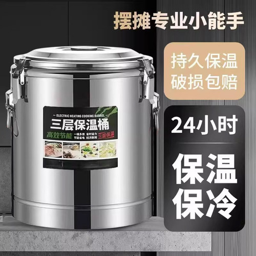 不锈钢保温桶商用大容量保冷摆摊