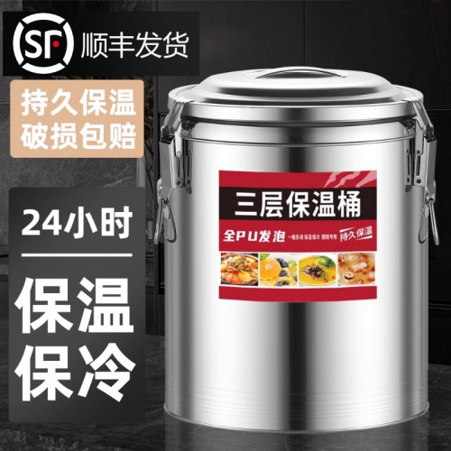 【顺丰发货】超厚不锈钢保温桶学校幼儿园公司食堂餐厅外摆摊专用