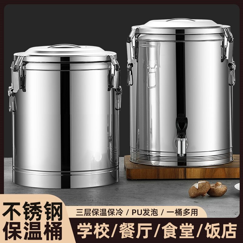 摆摊专用不锈钢保温桶商用大容量食堂饭汤粥桶豆浆摆摊专用冰粉桶