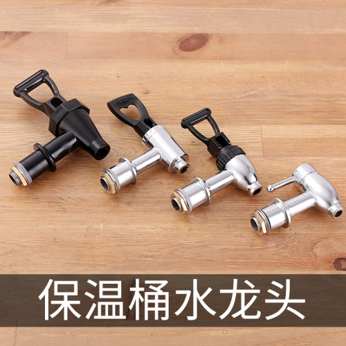 莲梅不锈钢奶茶电热桶通用水龙头