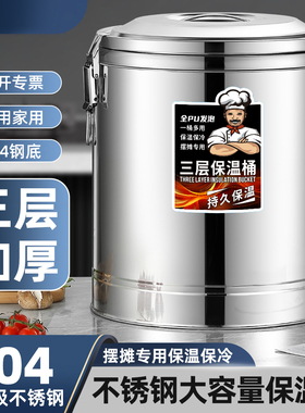 304保温桶隔热商用大容量摆摊专用保温保冷桶奶茶桶保温箱开水桶1