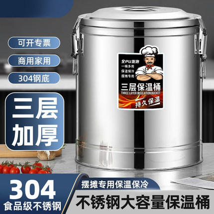 不锈钢保温桶隔热商用大容量摆摊专用保温保冷桶奶茶保温箱开水桶