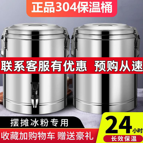 保温桶商用摆摊保温箱冰粉大容量