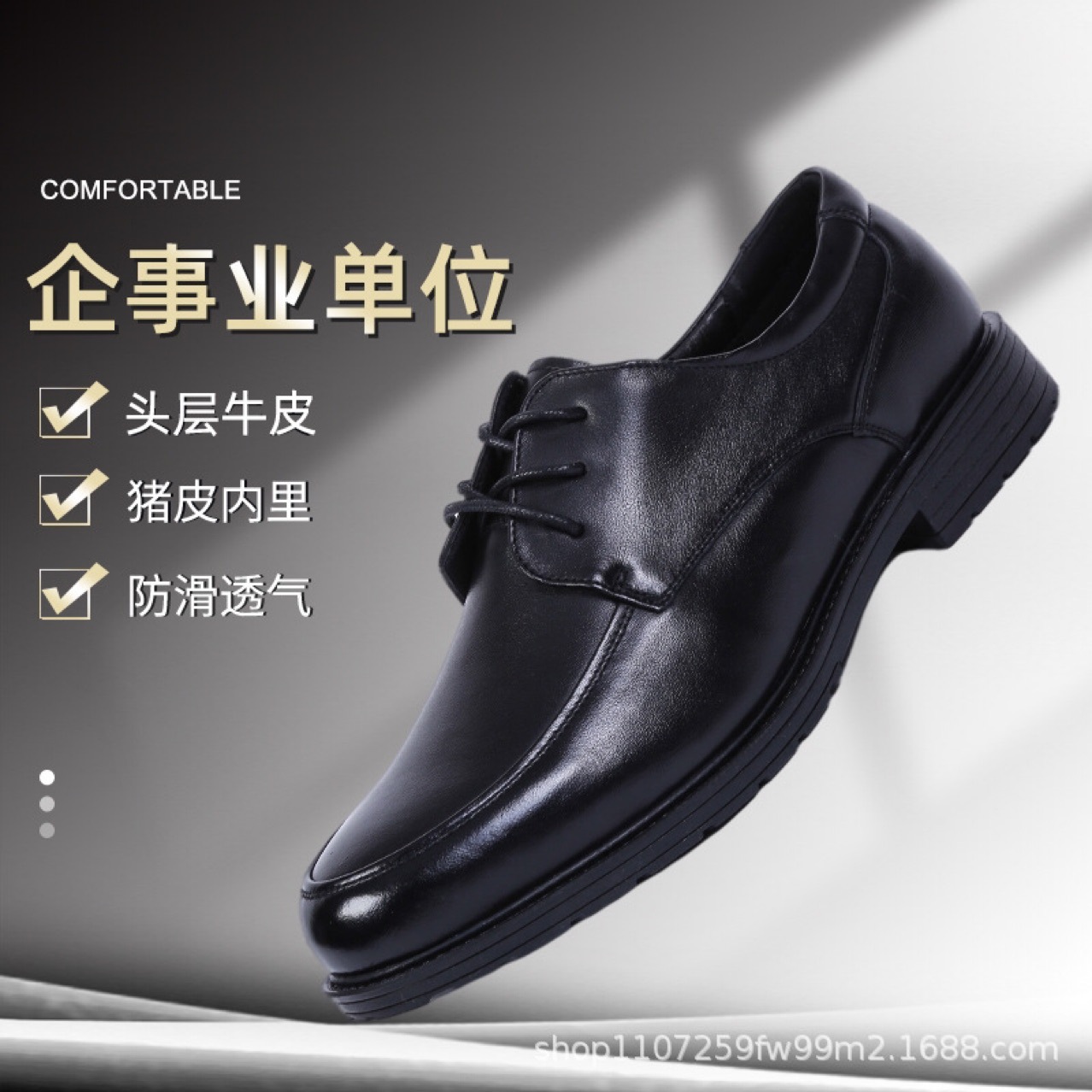 大脚哥特大码男士正装皮鞋