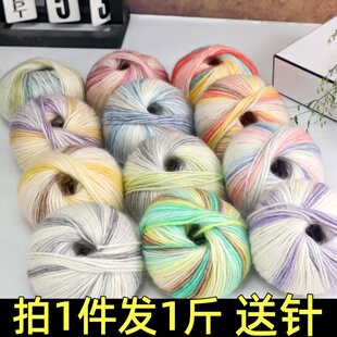 1斤装 小云团毛线段染渐变喷毛纱蛋糕线亲肤棉宝宝线棒针中粗棉线