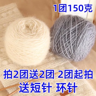 拍2发4大团松鼠绒毛线中粗毛线棒针线手工编织围巾帽子毛衣外套线
