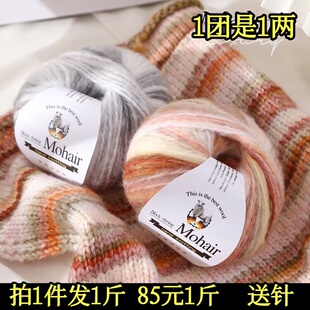 小云团段染马海毛中粗花式毛线羊毛线喷毛蛋糕线手编外套毛衣围巾