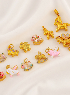 古法沙配件摇摇木马吊坠珐琅彩马到成功项链手链diy饰品卡通配件