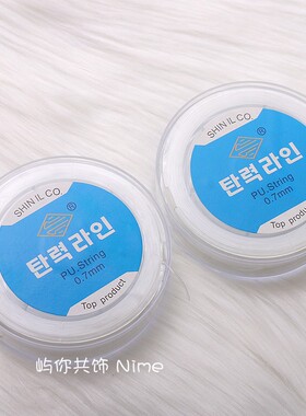 韩国进口弹力线0.4/0.5/0.6/0.8MM水晶透明拉不断手链松紧串珠线