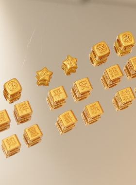 沙金保色吉祥如意平安喜乐招财纳福手工diy串珠手链项链饰品配件