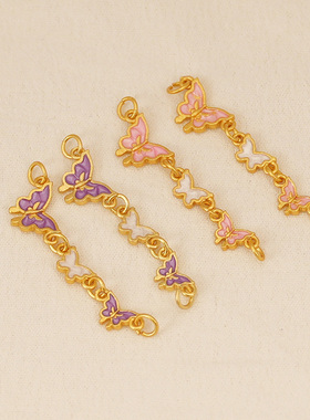 沙金配件保色烧紫永生蝶三联蝴蝶串延长链加长链手工链diy手串件