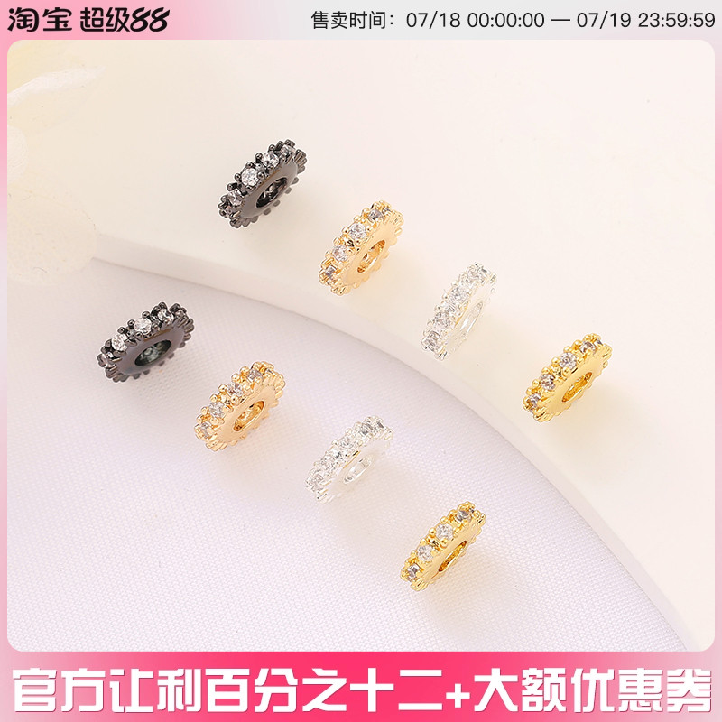 18K包金保色镶锆石车轮隔珠