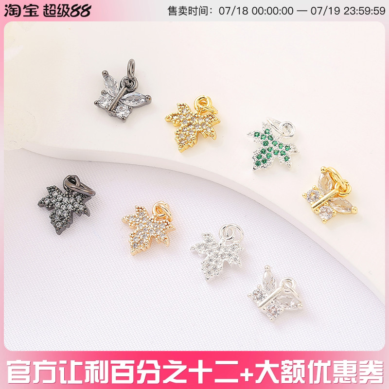 保色微镶锆石枫叶蝴蝶吊坠
