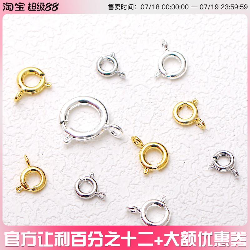 收尾链接扣DIY配件铜电镀金保色